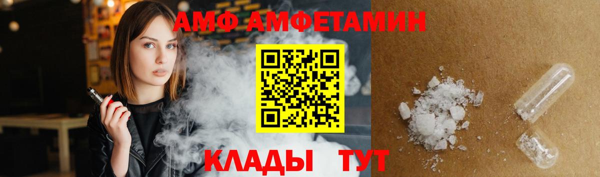 Amphetamine VHQ Нарткала